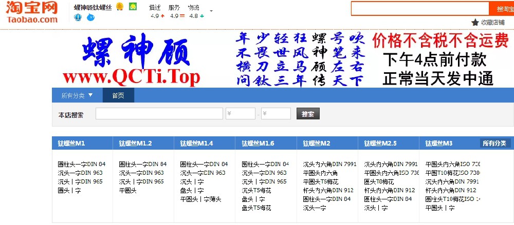 淘宝店.png