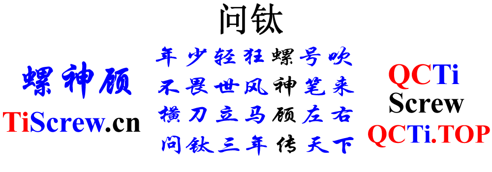 问钛网站.png